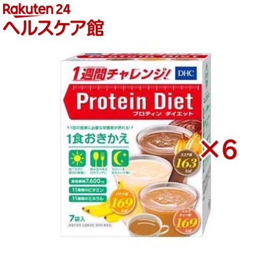 DHC プロティンダイエット2(7袋入×6セット(1袋50g))【DHCサプリメント　代替食】