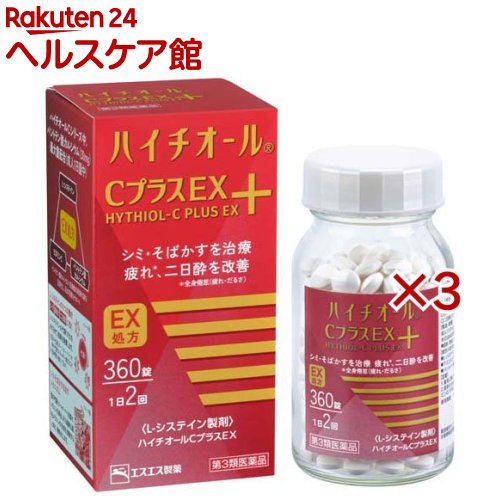 【第3類医薬品】ハイチオール CプラスEX(360錠&times;3セット)【ハイチオール】｜24 ヘルスケア館