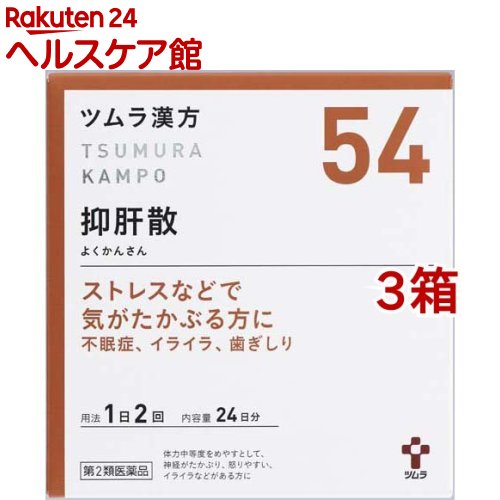 【第2類医薬品】ツムラ漢方 抑肝散エキス顆粒(48包*3箱セット)【ツムラ漢方】｜24 ヘルスケア館