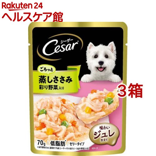 シーザー ごろっと蒸しささみ 彩り野菜入り 成犬用 ウェットフード(70g*16袋*3箱セット)【シーザー(ドッグフード)(Cesar)】