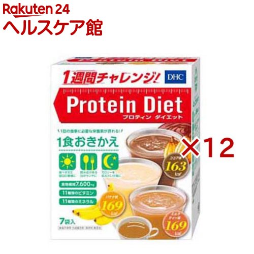 DHC プロティンダイエット2(7袋入×12セット(1袋50g))【DHCサプリメント　代替食】