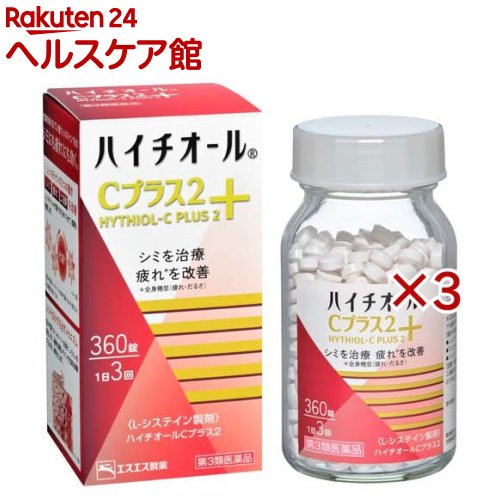 【第3類医薬品】ハイチオール Cプラス2(360錠×3セット)【ハイチオール】|24 ヘルスケア館