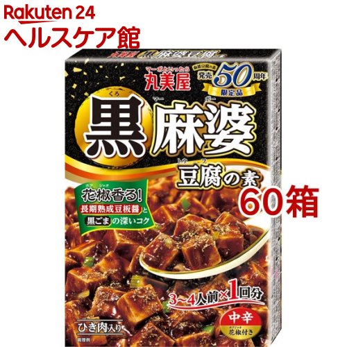 丸美屋 黒麻婆豆腐の素 180g 60箱セット 丸美屋 Lojascarrossel Com Br