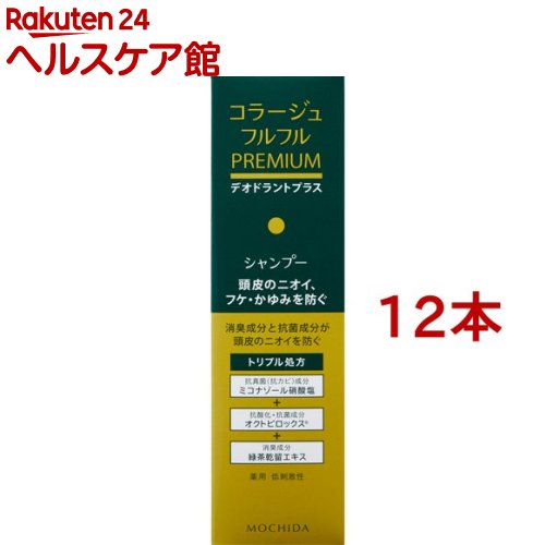 コラージュフルフルプレミアムシャンプー(200ml*12本セット)【コラージュフルフル】