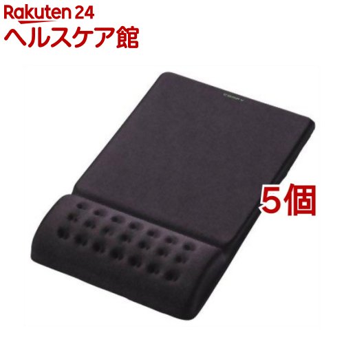 エレコム リストレスト付マウスパッド 疲労軽減 COMFY ブラック MP-095BK(5個セット)