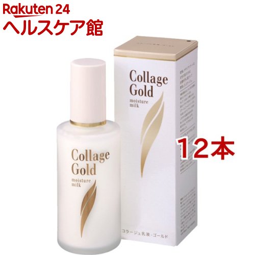 コラージュ乳状液-ゴールドS(100ml*12本書き割り)【コラージュ】