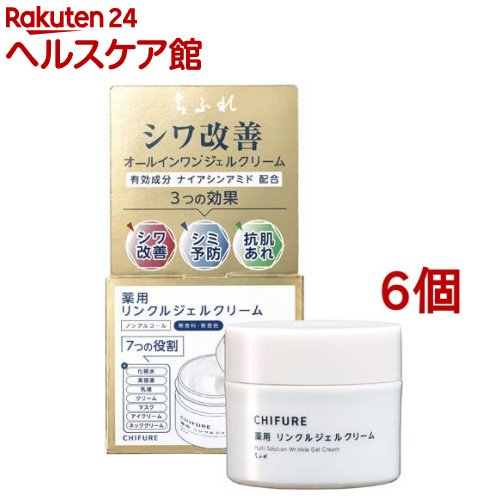 ちふれ 薬用リンクルジェルクリーム(103g*6個セット)【ちふれ】|24 ヘルスケア館