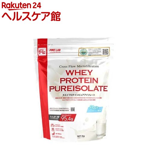 ファインラボ ホエイプロテイン ピュアアイソレート プレーン風味(2kg)【ファインラボ】[wpi]｜24 ヘルスケア館