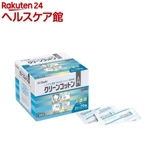 楽天市場 クリーンコットンa 2枚 70包 ケンコーコム