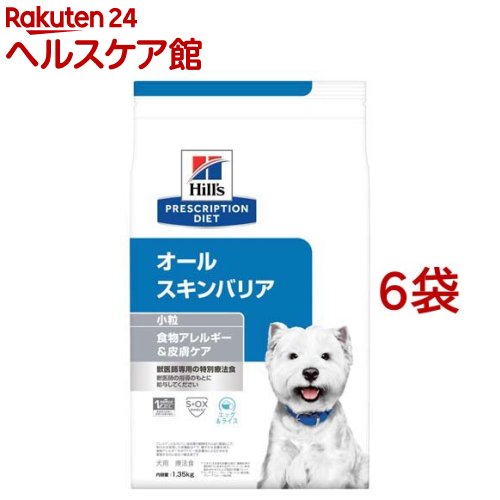 オールスキンバリア エッグ＆田の実 食料雑貨類アレルギー反応＆人はだ世話をする 犬用 人並み外れた治療薬食(1.35kg*6袋仕掛ける)【ヒルズ プリスクリプション・ダイエット】