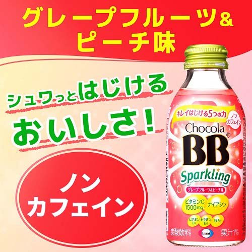 チョコラBBスパークリング栄養機能食品(ナイアシン)