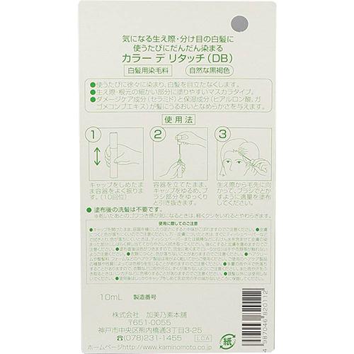 楽天市場 カラー デ リタッチ ヘアマニキュア ダークブラウン 10ml ケンコーコム