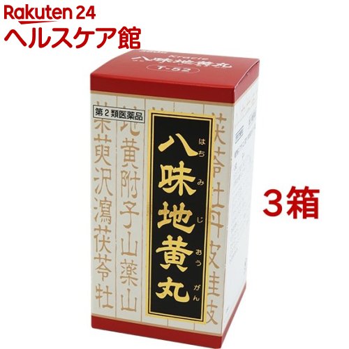 【第2類医薬品】「クラシエ」漢方 八味地黄丸料エキス錠(360錠*3箱セット)【クラシエ漢方 赤の錠剤】