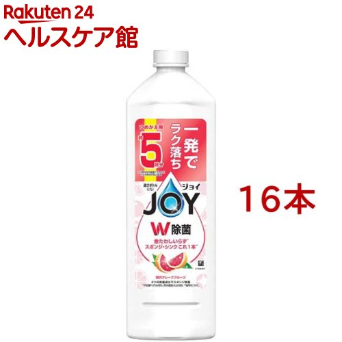 ジョイ W除菌 食器用洗剤 贅沢グレープフルーツ 詰め替え 特大(670ml*16本セット)【ジョイ(Joy)】