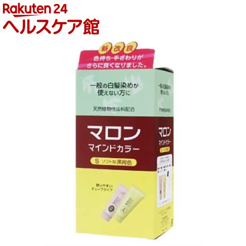 楽天市場 マロン マインドカラーn 自然な黒褐色 70g 70g 白髪染め ケンコーコム