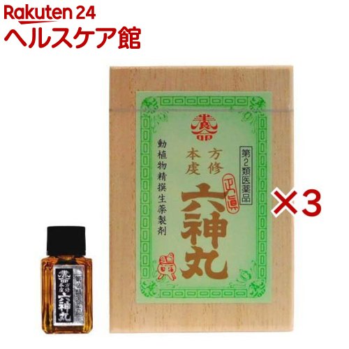 【第2類飲み薬】本方虔修六神丸(122粒×3仕掛ける)