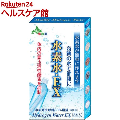 H水が分かりやすいに作れる H水・EX 豪然たる手あい(3本入)