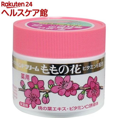 楽天市場 ももの花 薬用ハンドクリーム 70g ケンコーコム