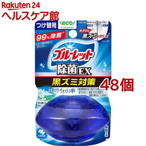 楽天市場 液体ブルーレット おくだけ除菌ex つけ替用 パワーウォッシュ 70ml 48個セット ブルーレット ケンコーコム 楽天市場 液体ブルーレット おくだけ除菌ex つけ替用 パワーウォッシュ 70ml 48個セット ブルーレット ケンコーコム