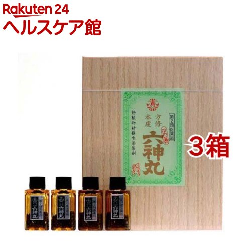 【第2類飲み薬】本方虔修六神丸(1060粒*3箱仕掛ける)