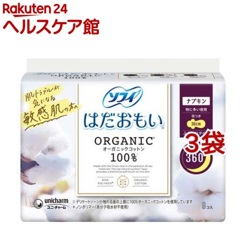 ソフィ はだおもい オーガニックコットン 特に多い夜用 羽つき 36cm(9個入*3袋セット)