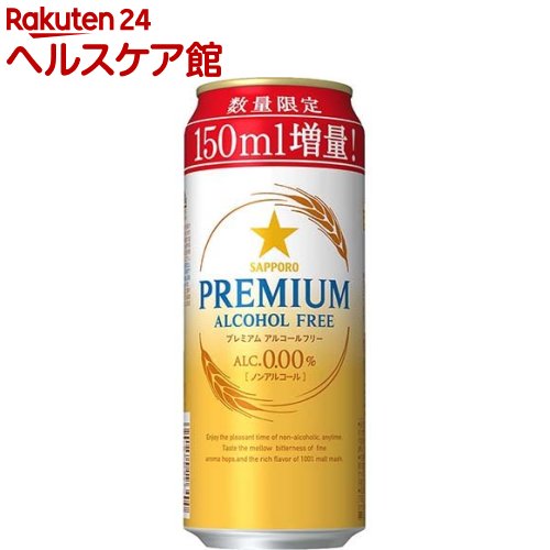 【12/18迄】ビール 発泡酒 ノンアル 清涼飲料水 まとめ売り 【最終値下げ】 楽天市場】【企画品】サッポロ プレミアムアルコールフリー増量
