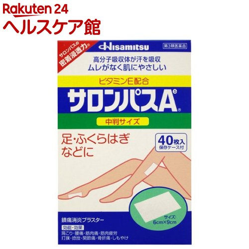 サロンパスA ビタミンE配合 中判(セルフメディケーション税制対象)(40枚入)