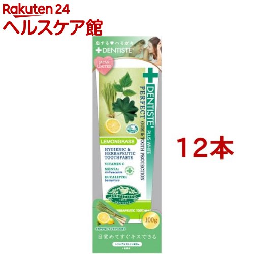 デンティス レモングラス(100g*12本セット)【デンティス】
