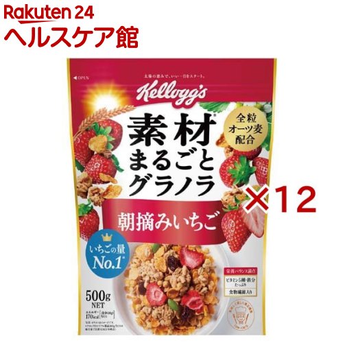 ケロッグ 素材まるごとグラノラ 朝摘みいちご(500g×12セット)【ケロッグ】[グラノーラ]