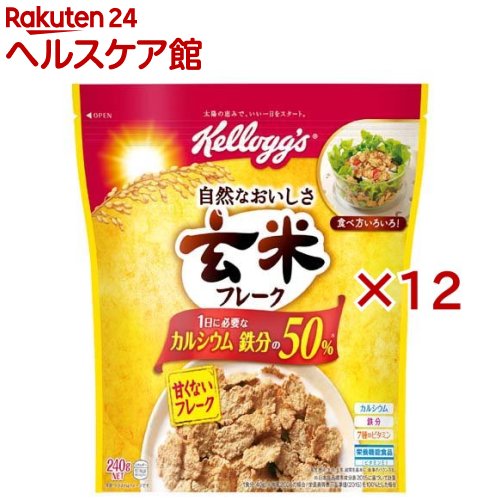 ケロッグ 玄米フレーク(240g×12セット)【玄米フレーク】