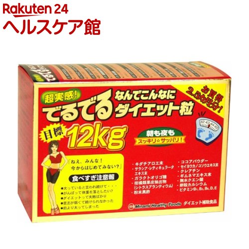 楽天市場 訳あり アウトレット 超実感なんでこんなにでるでるダイエット 粒 6粒 75袋入 Spts9 Slide E8 Spts15 ミナミヘルシーフーズ ケンコーコム