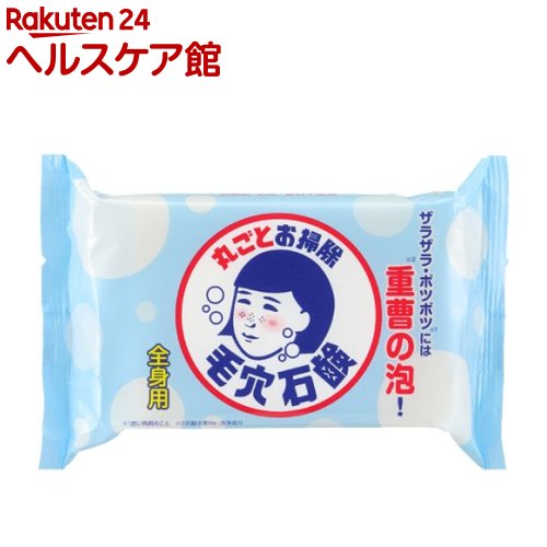 楽天市場 クーポン利用で10 Off 毛穴撫子 男の子用 重曹つるつる石鹸 155g 石澤研究所 メンズ 男 ニオイ 毛穴 角質 全身 洗顔 重曹せっけん ボディケア 石けん ボディソープ 無添加石鹸 無添加せっけん 重曹石鹸 皮脂 スキンケア 化粧石鹸 サンテラボ