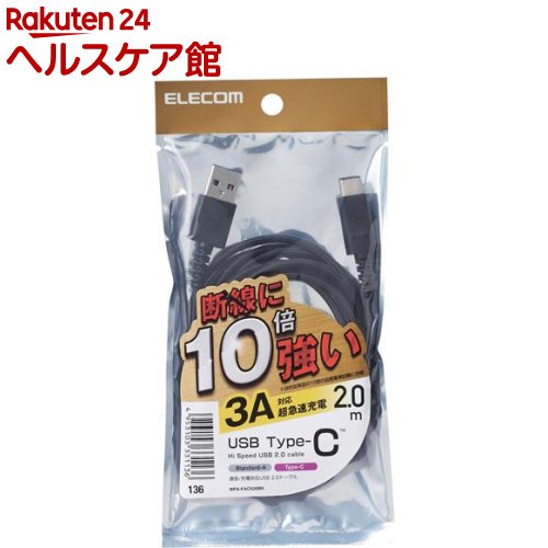 楽天市場】エレコム クロスLANケーブル CAT5E 爪折れ防止 1m ブルー LD