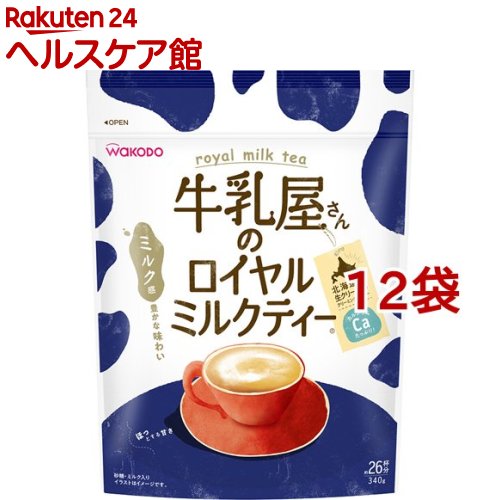 牛乳屋さんのロイヤルミルクティー 340g 12袋セット 牛乳屋さんシリーズ 牛乳屋さんシリーズ 牛乳屋さんのロイヤルミルクティー お湯でも水でも溶けるのでその時の気分に合 Beyondresumes Net