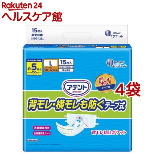 アテント 消臭効果付テープ式 背モレ・横モレも防ぐ L(15枚入*4袋セット)【アテント】｜24 ヘルスケア館
