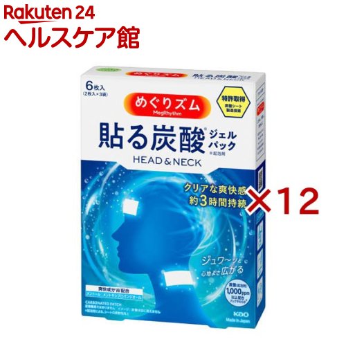 めぐりズム 貼る炭酸ジェルパック HEAD＆NECK(6枚入×12仕掛ける)【めぐりズム】
