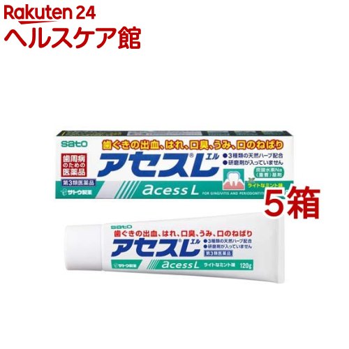 【第3類医薬品】アセスL(120g*5箱セット)【アセス】[医薬品 歯磨き粉 研磨剤不使用 歯周病 出血 はれ 口臭]