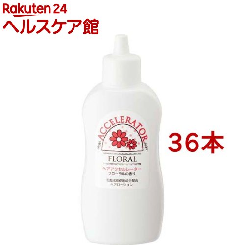 ヘアアクセルレーターF フローラルの香り(150ml*36本セット)【ヘアアクセルレーター】｜24 ヘルスケア館 25,439円