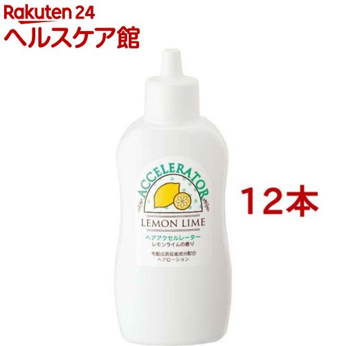 ヘアアクセルレーターL 檸檬菩提樹の芳ばしさ(150ml*12本仕掛ける)【ヘアアクセルレーター】