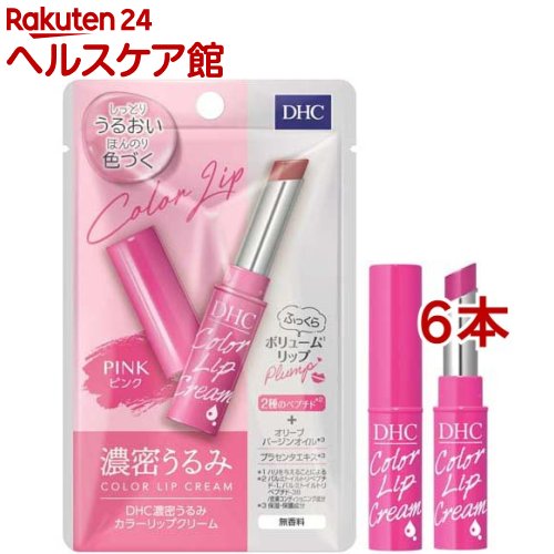 激安正規品 ピンク カラーリップクリーム 濃密うるみ Dhc 48個セット 区分a 保湿 ふっくら ハリ 口紅 リップ リップクリーム Williamsav Com