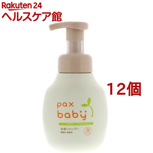 パックスベビー 全身シャンプー(300ml*12個セット)【パックスベビー】[赤ちゃん シャンプー あせも予防 ベビーソープ 沐浴]｜24 ヘルスケア館