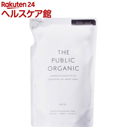 ザパブリックオーガニック スーパーリフレッシュ ボディソープスムースモイスチャー替(400ml)【ザ パブリックオーガニック(THE PUBLIC ORGANIC)】