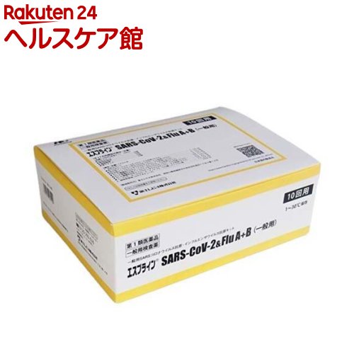 輸入 エスプライン SARS-CoV-2 Flu A B 一般用 10回用 ienomat.com.br
