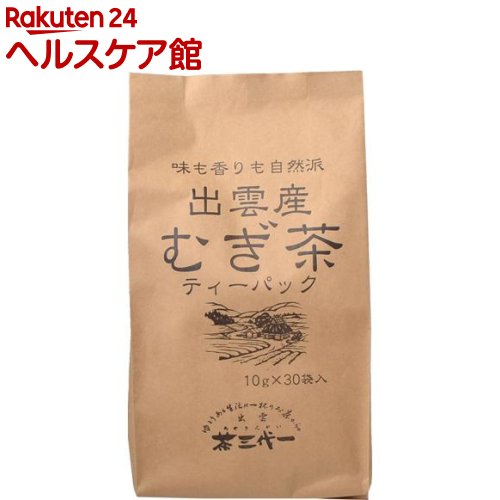 茶三代一　出雲産麦茶ティーパック(10g*30袋入)【茶三代一】