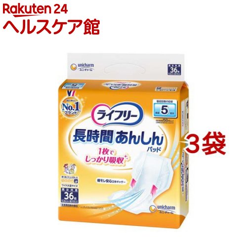 ライフリー 長時間あんしん 尿とりパッド 5回(36枚入*3袋セット)【ライフリー　重度高機能パッド】