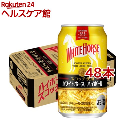 楽天市場 キリン ホワイトホース ハイボール 350ml 48本セット ホワイトホース ケンコーコム