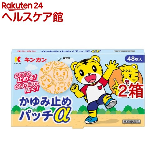 第3類医薬品 かゆみ止めパッチa セルフメディケーション税制対象