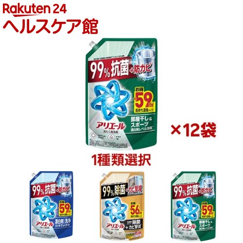 楽天市場】【1種類を選べる】アリエール 洗濯洗剤 液体 詰め替え