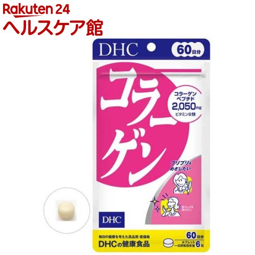 DHC コラーゲン 60日(360粒)【DHC サプリメント】