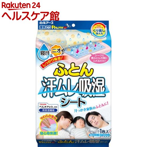楽天市場 ドライ ドライup 大容量 630ml 630ml 3個入 12セット ドライ ドライアップ ケンコーコム